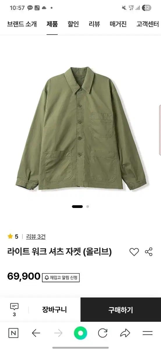 스테디에브리웨어(SEW) 워크 셔츠 자켓