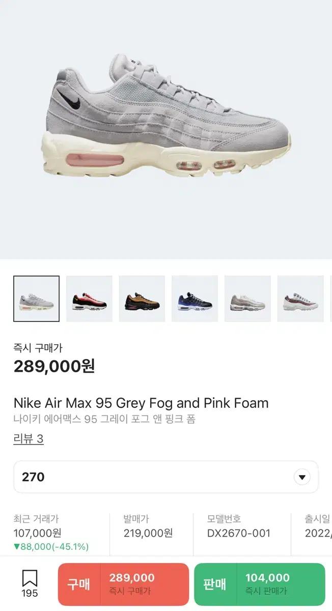 나이키 Nike Air Max 95 Grey Fog and Pink