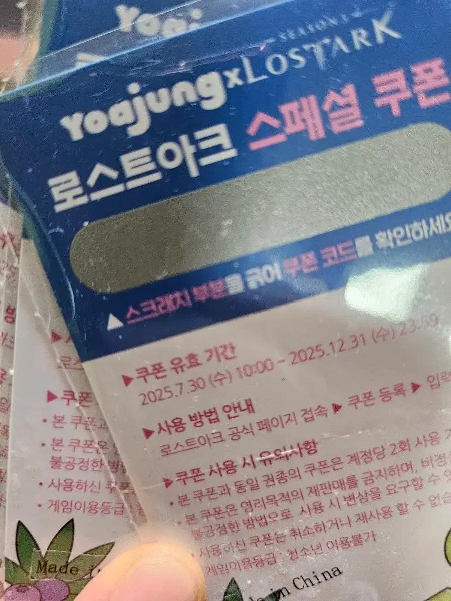 로아 쿠폰