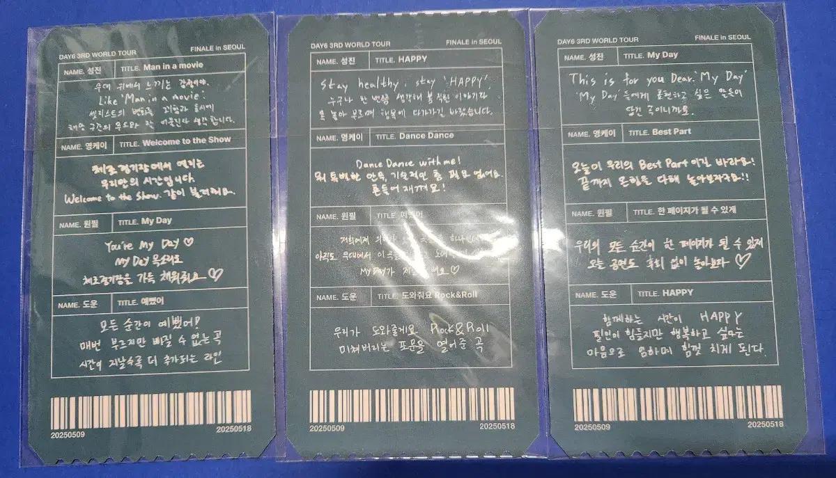 데이식스 포에버영 피날레 입장기프트 미니엽서북 가사지티켓