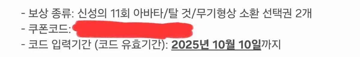오딘 쿠폰(8/5 구글 플레이 오딘 라이브) 팝니다