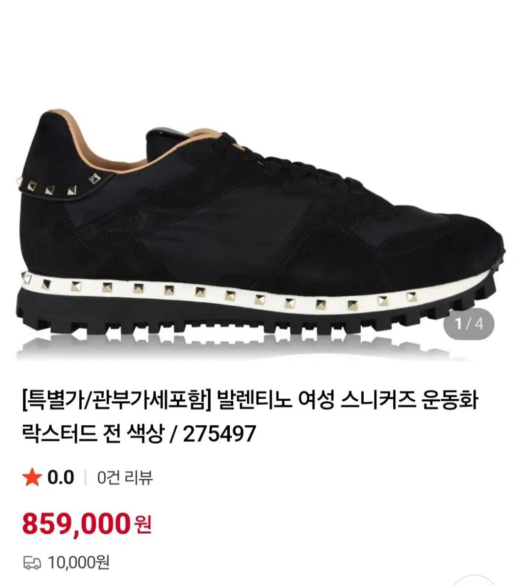 [정품 파격가] 발렌티노 여성 남성 공용 스니커즈 신발 41 (260)