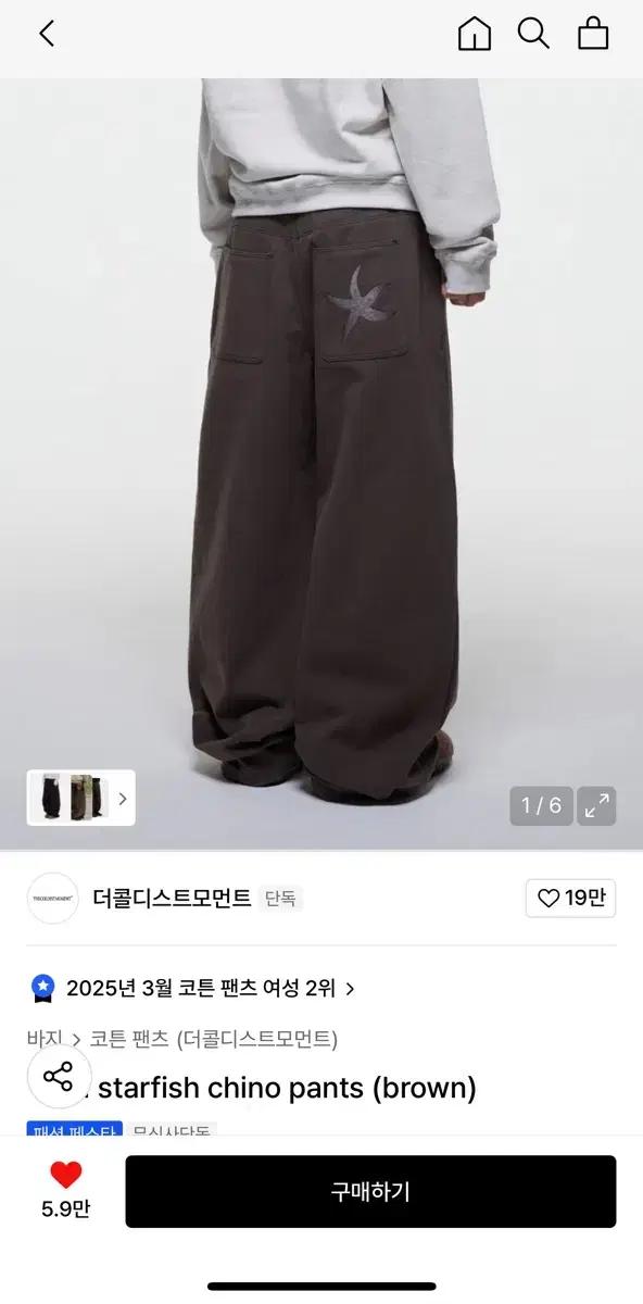 더콜디스모먼트 팬츠 M