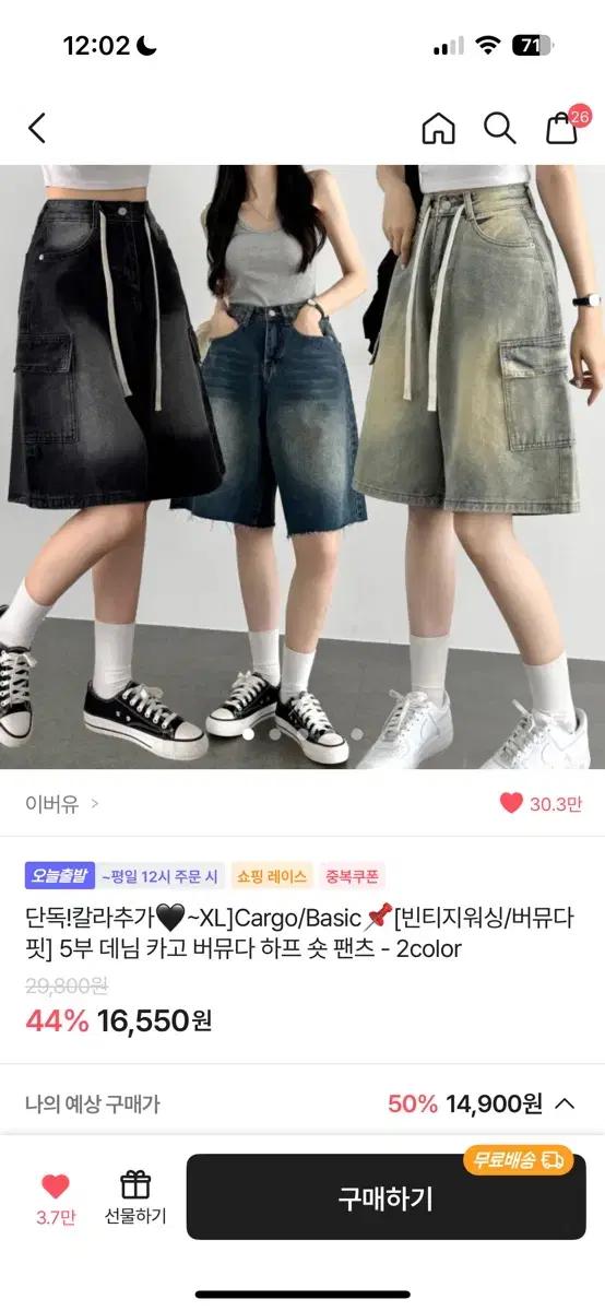 에이블리 버뮤다 팬츠