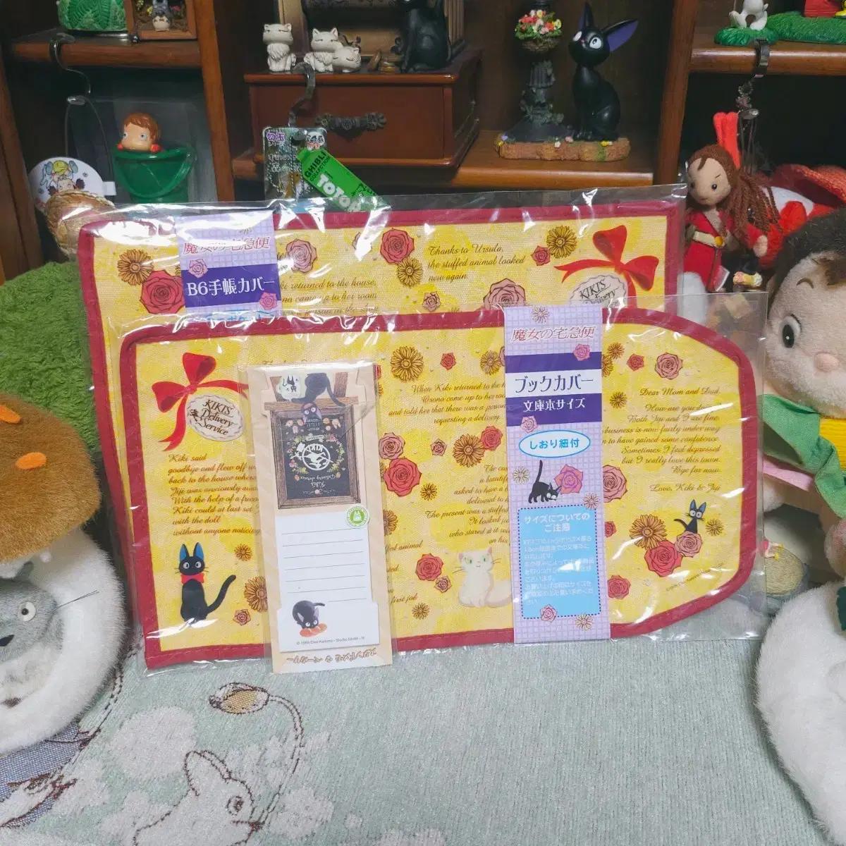 [일본정품] 일괄 지브리 마녀배달부키키 다이어리커버 수첩커버