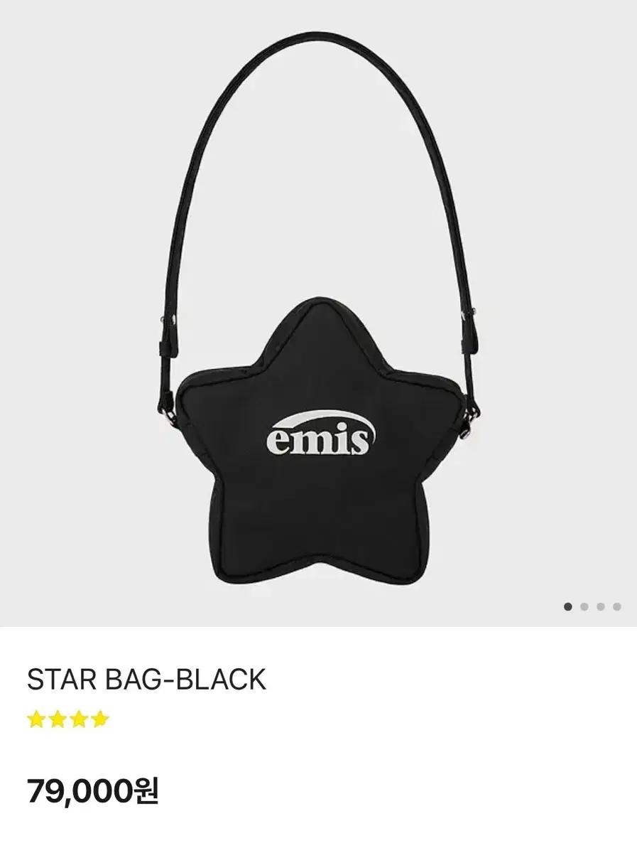 [새상품] emis star bag 이미스 스타백