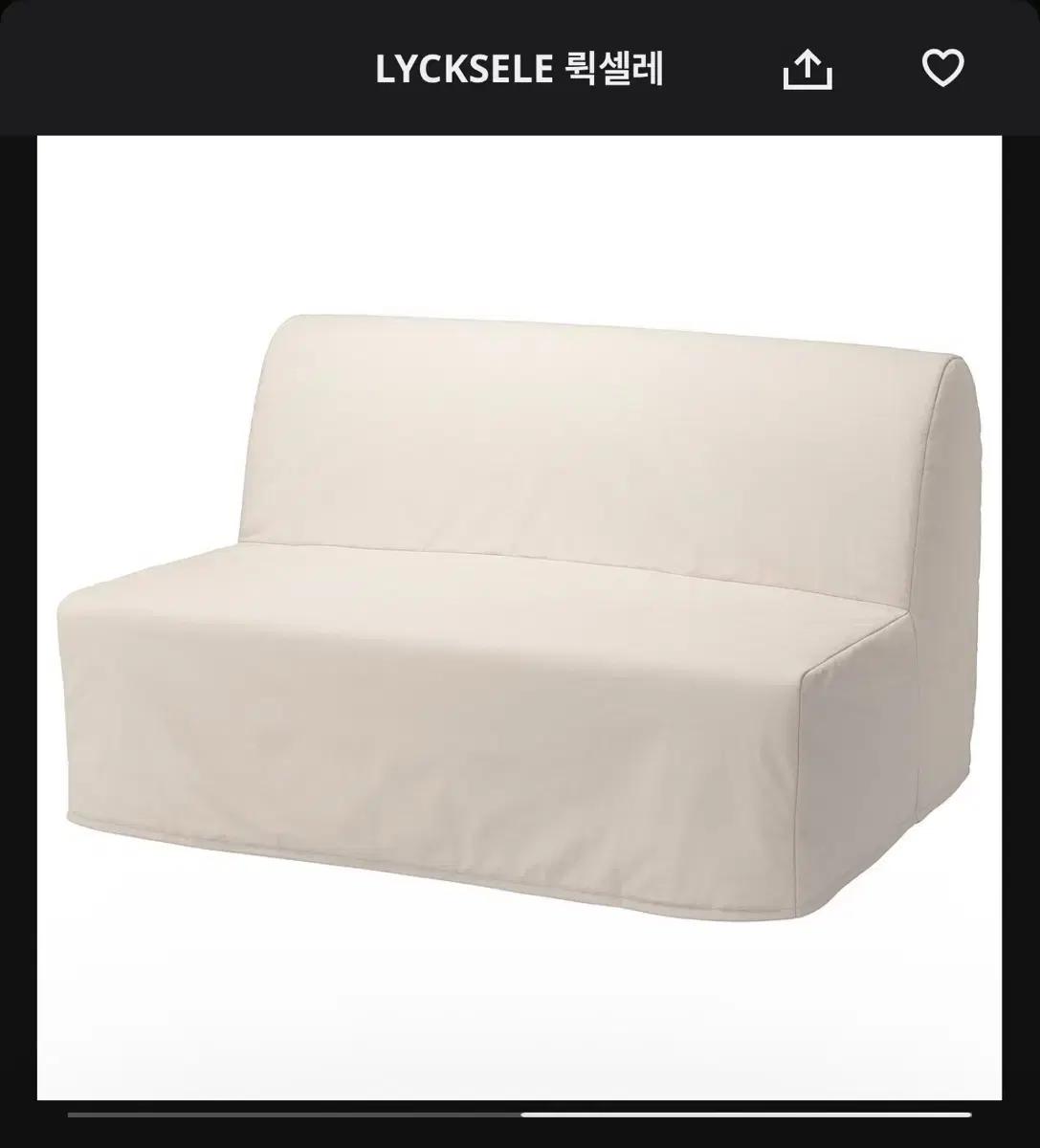 이케아 뤽셀레 뢰보스 소바베드(경기 화성)