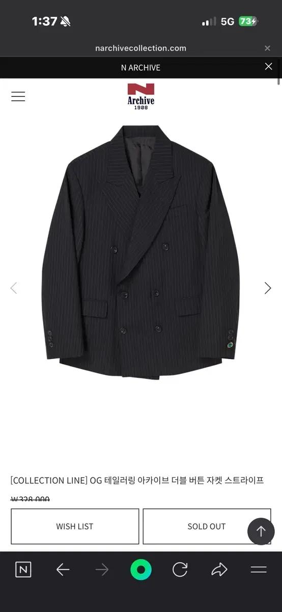 구해요 N Archive OG 테일러링 아카이브 더블 버튼 자켓 스트라이