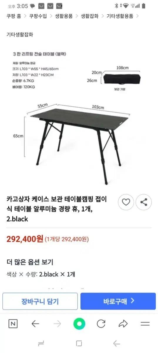 캠핑 테이블 접이식 알루미늄 경량 블랙