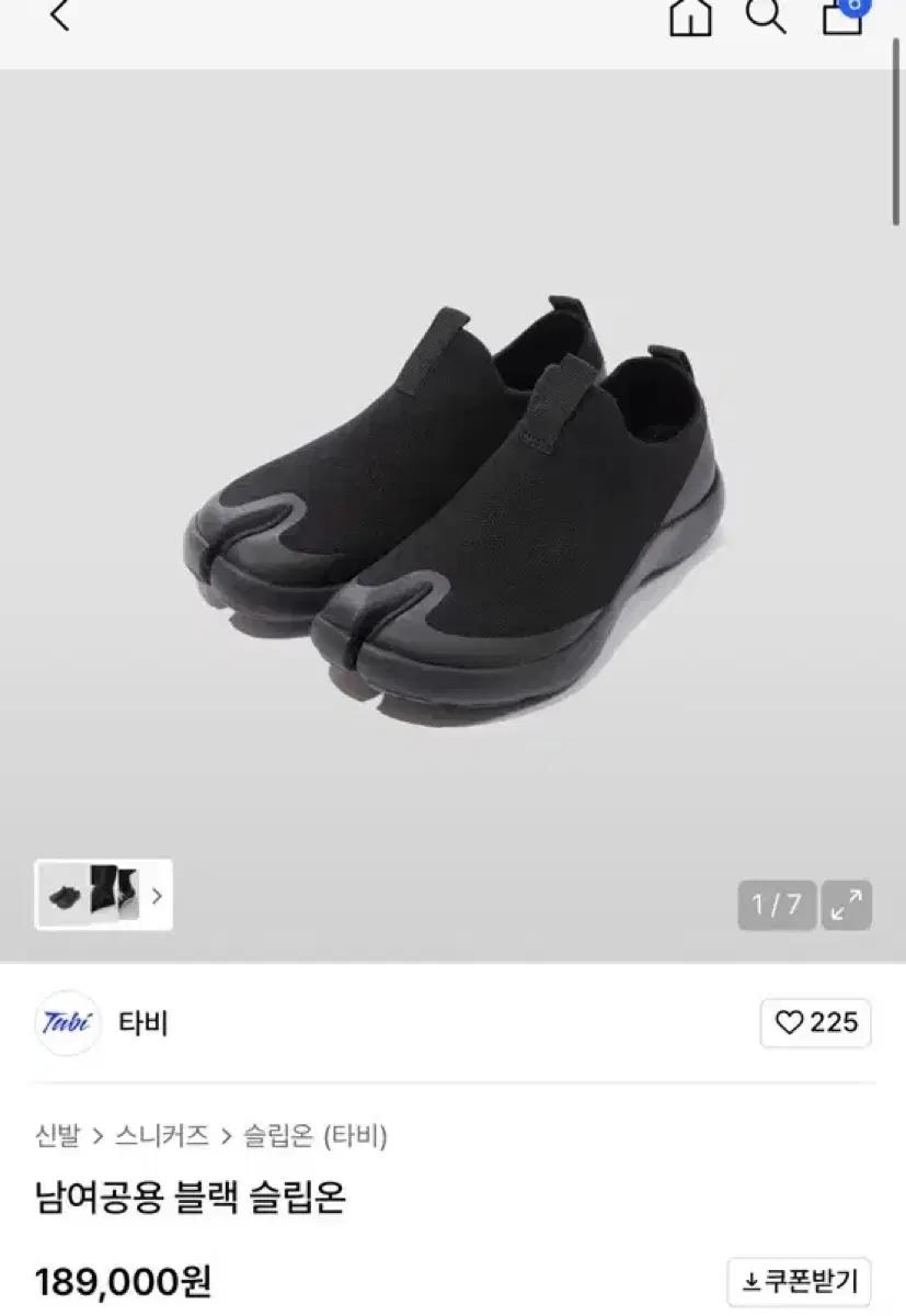 tabi 타비 슬립온 41사이즈 260