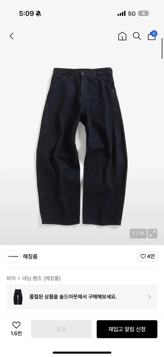 해칭룸 와이드 커브진