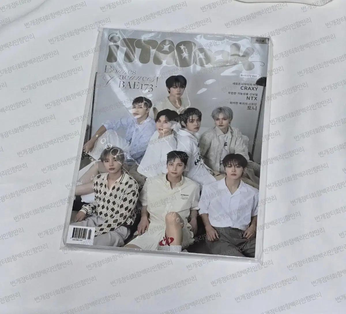 bae173 잇다북 배칠삼 전민욱 이한결