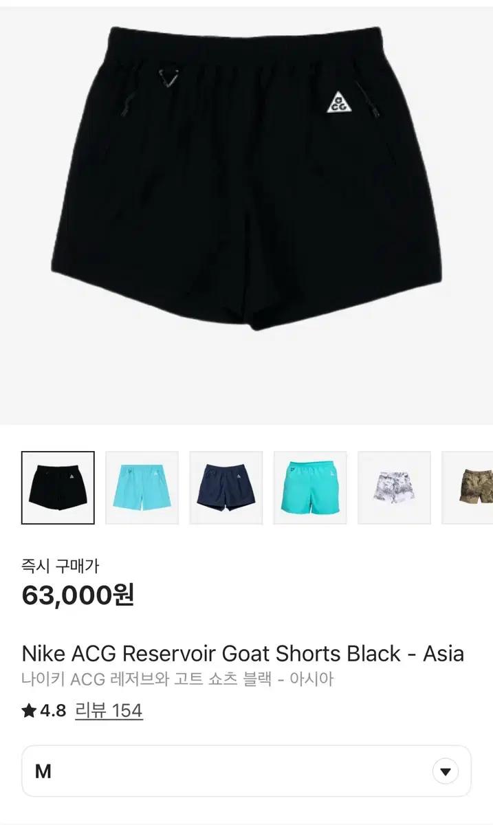 (새상품) 나이키 ACG 레저브와 고트 쇼츠 블랙 - 아시아