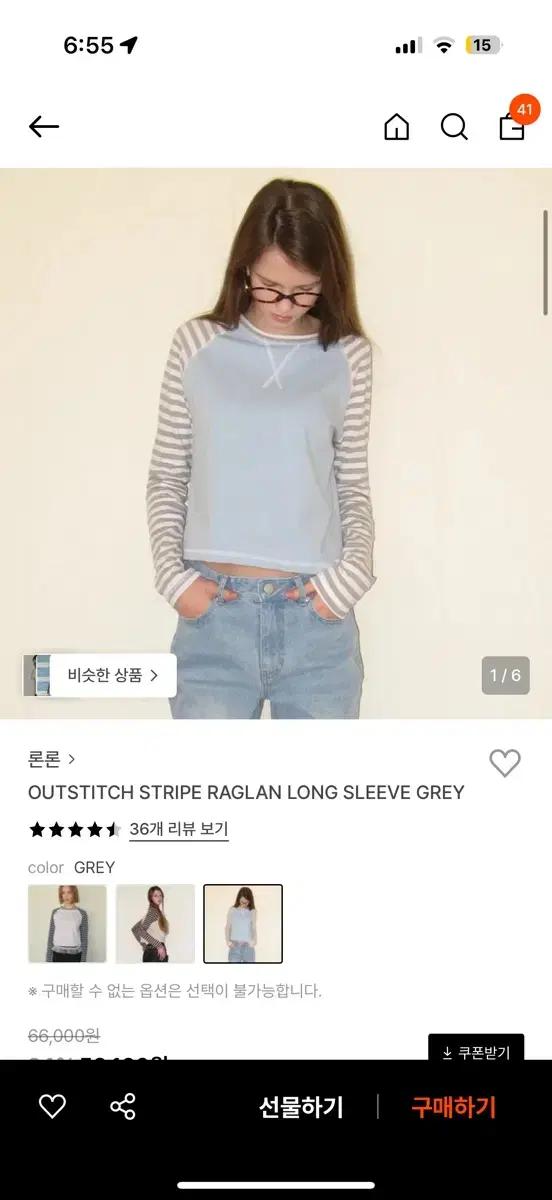 론론 아웃스티치 스트라이프 래글런 롱 슬리브 그레이