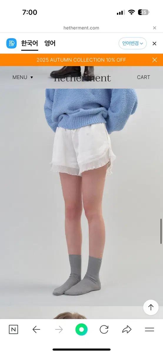 헤더먼트 mermaid lace shorts 쇼츠