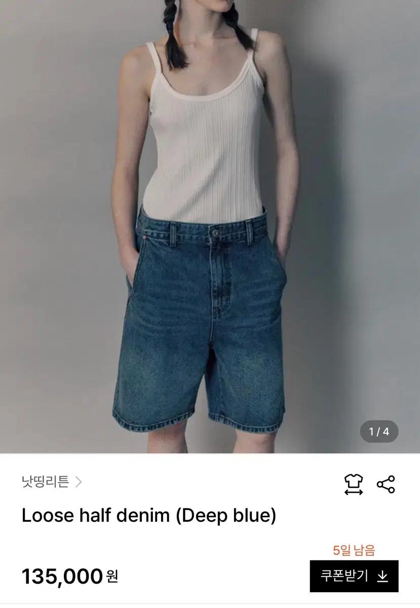 낫띵리튼 loose half denim