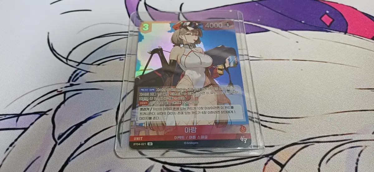 니벨아레나 에픽세븐 아람 SR