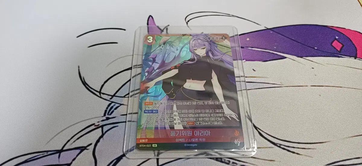 니벨아레나 에픽세븐 아리아 SR