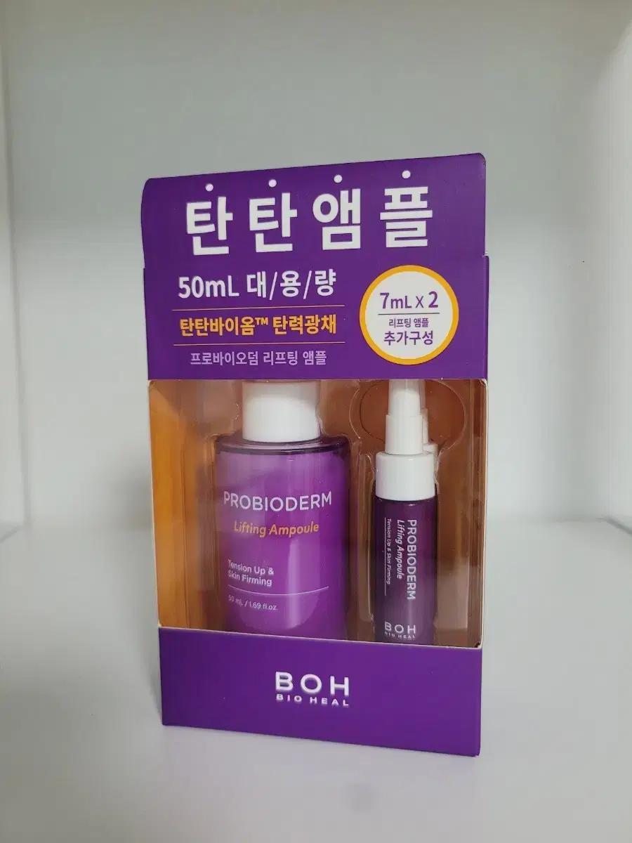 BOH 프로바이오덤 리프팅 앰플 세트