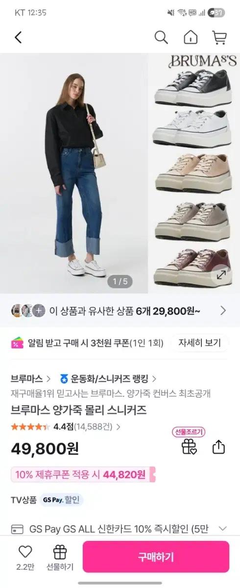 흰색 가죽 스니커즈 운동화 230