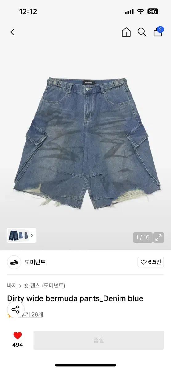 도미넌트 버뮤다 데님팬츠 Dirty wide bermuda pants