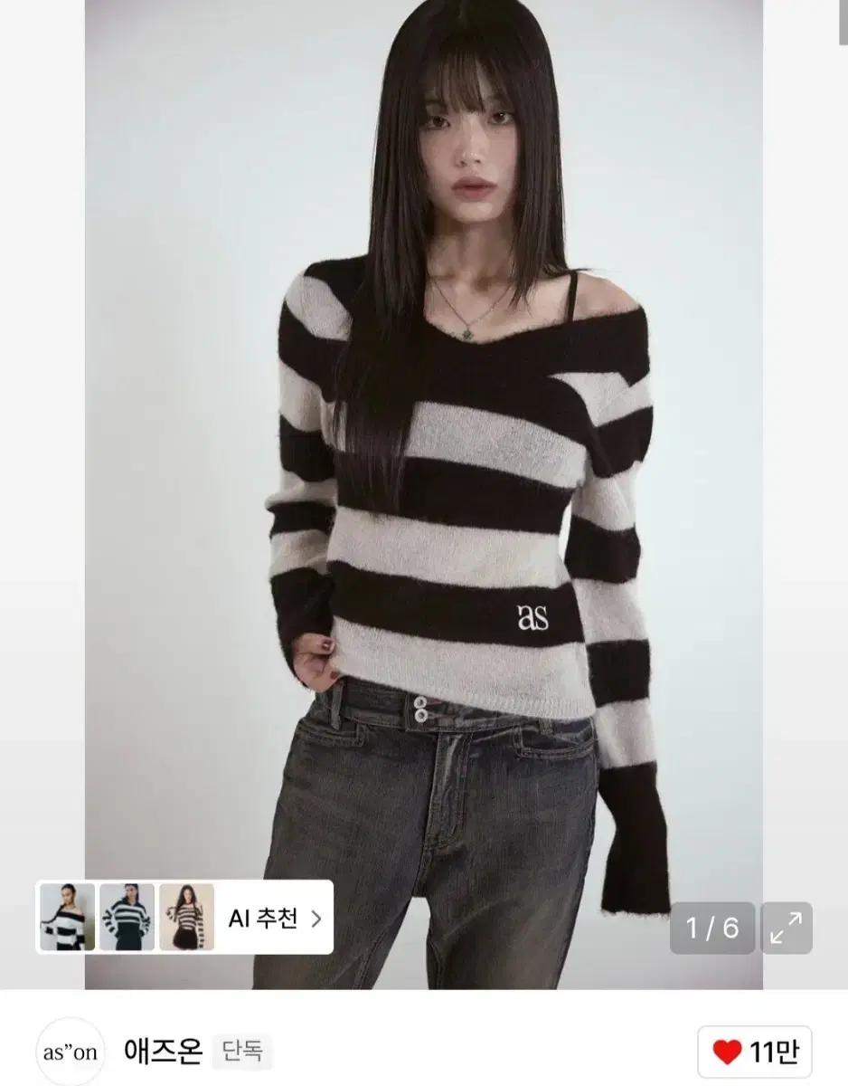 애즈온 포니 스트라이프 니트 긴팔 티셔츠