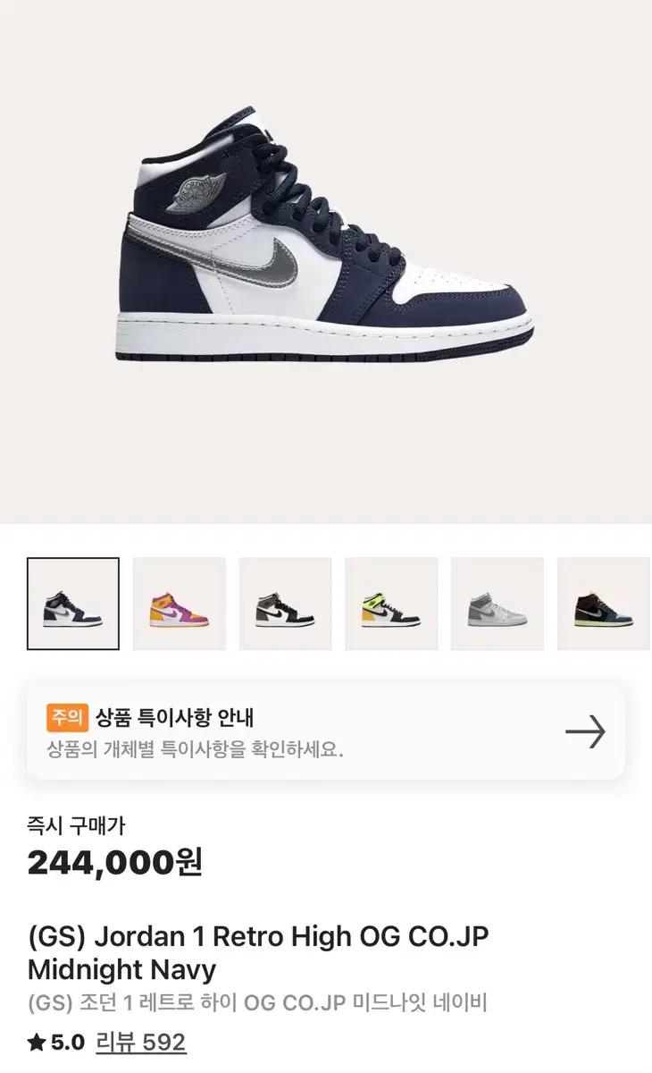 나이키 조던1 레트로 하이 코즙 co.jp 미드나잇 네이비 새상품 팝니다