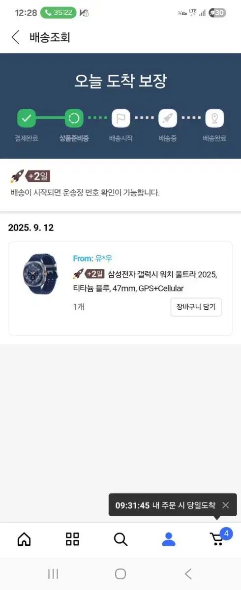 삼성 갤럭시 워치 울트라 2025 블루 47mm