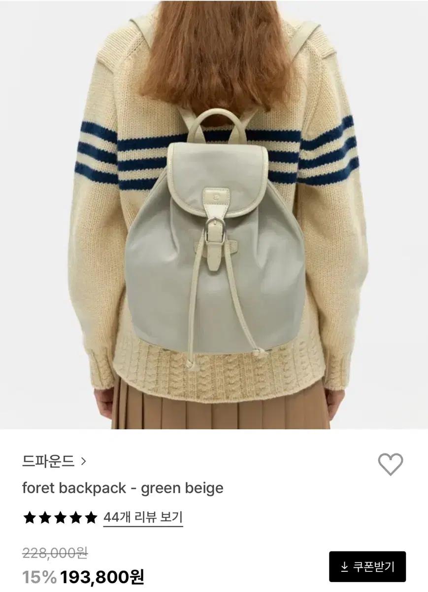 드파운드 foret 포렛 포레 백팩 미닛뮤트 헤이그 아우로