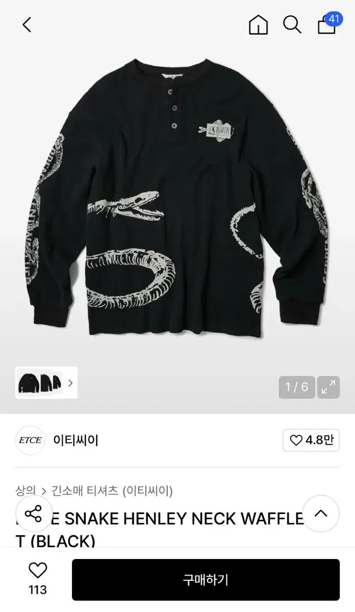 ETCE 본스네이크 헨리넥 블랙