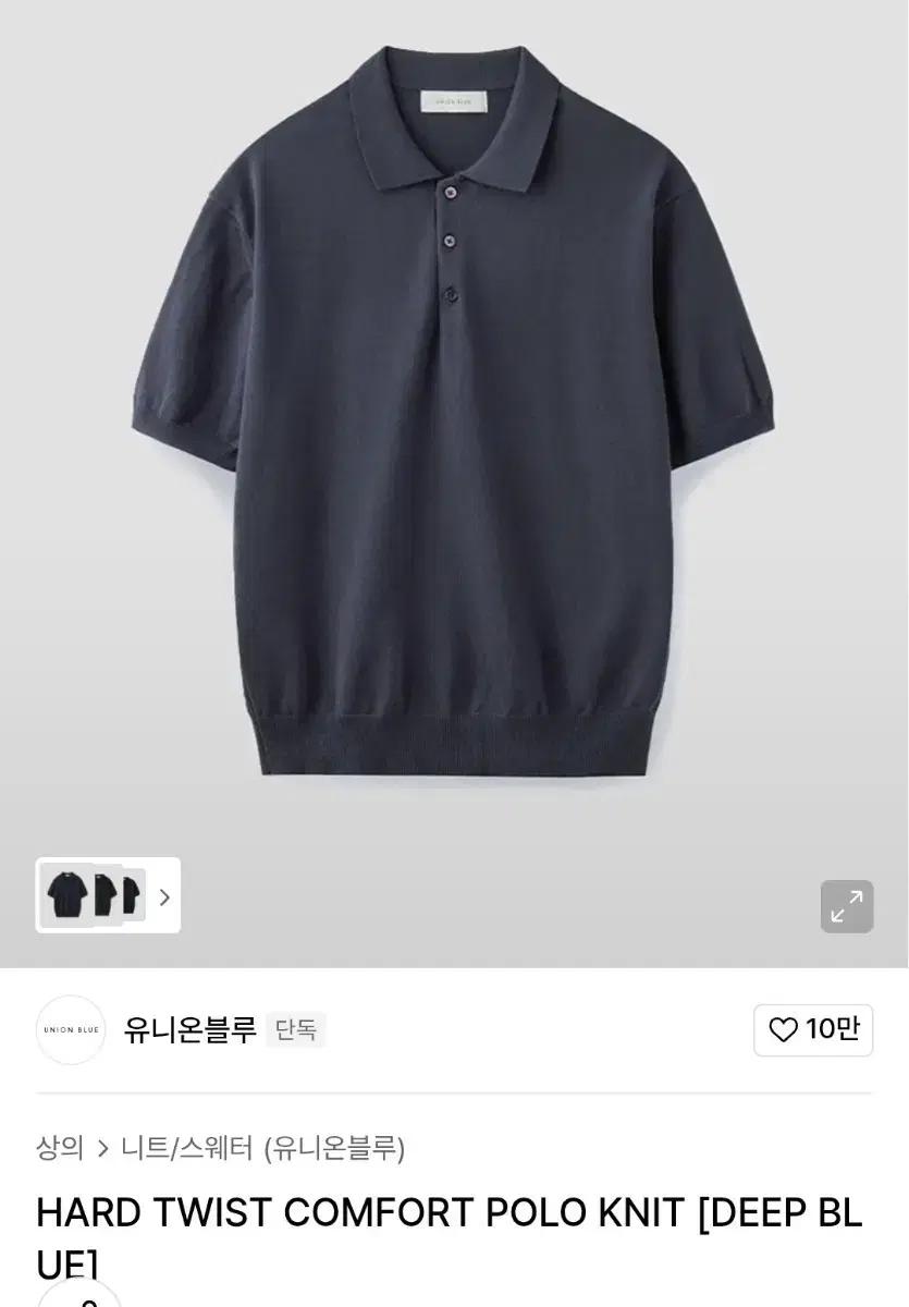 유니온블루 딥블루 카라티 L