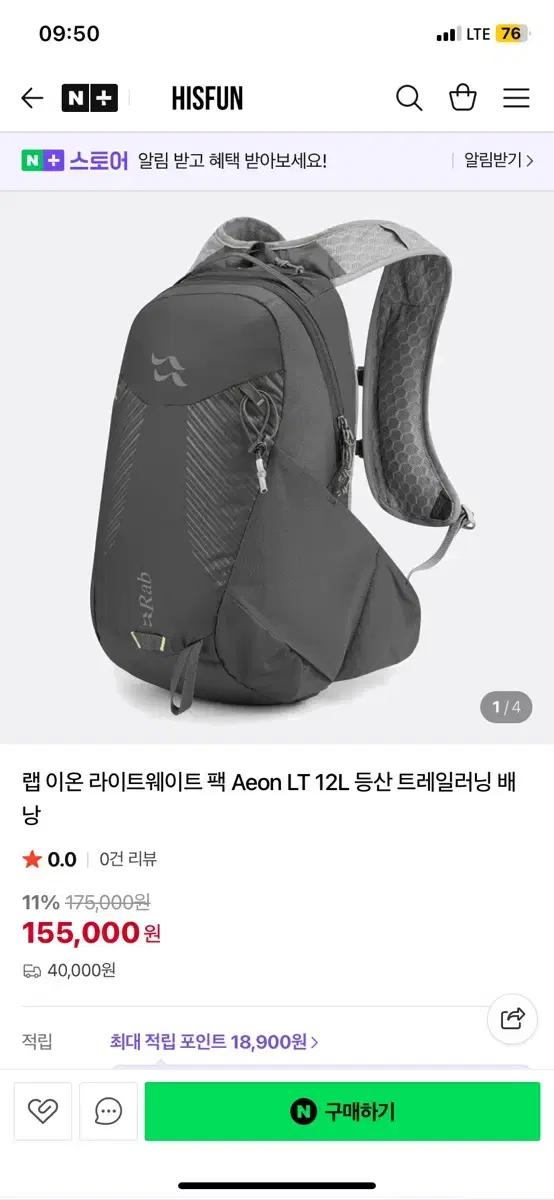 rab 이온 12L 백팩