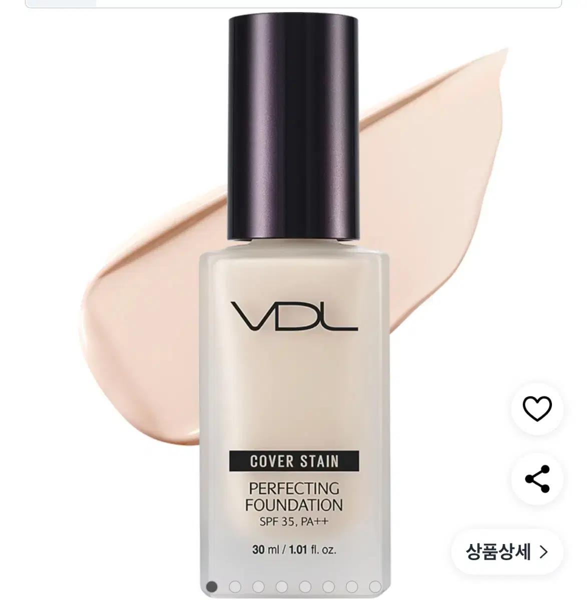 VDL 커버스테인 퍼펙팅 파운데이션 A01호수