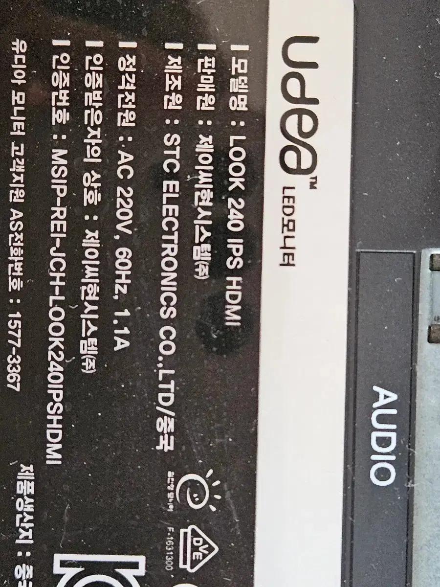 유디아 LOOK 240 IPS HDMI 액정만 판매