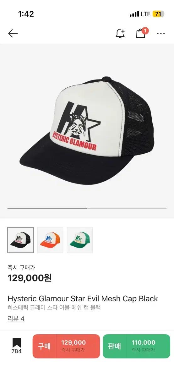 히스테릭글래머 스타 메쉬캡 블랙
