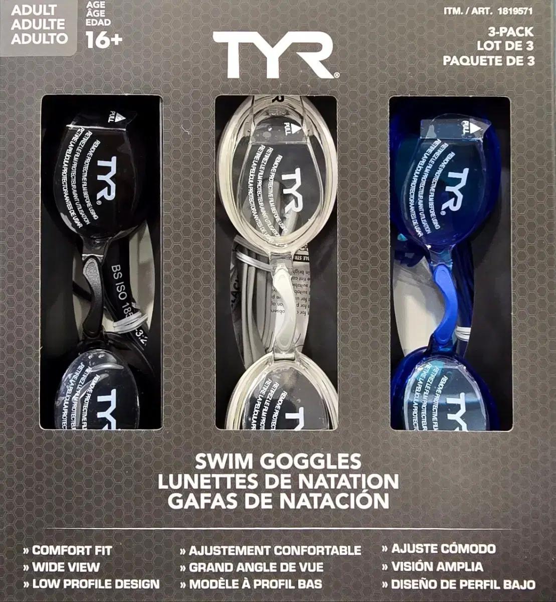 무료배송[미개봉]TYR 티어 물안경3개입 성인용/아동용 수경