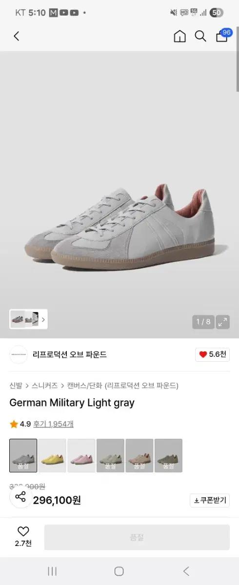 42] 리프로덕션 오브 파운드 독일군