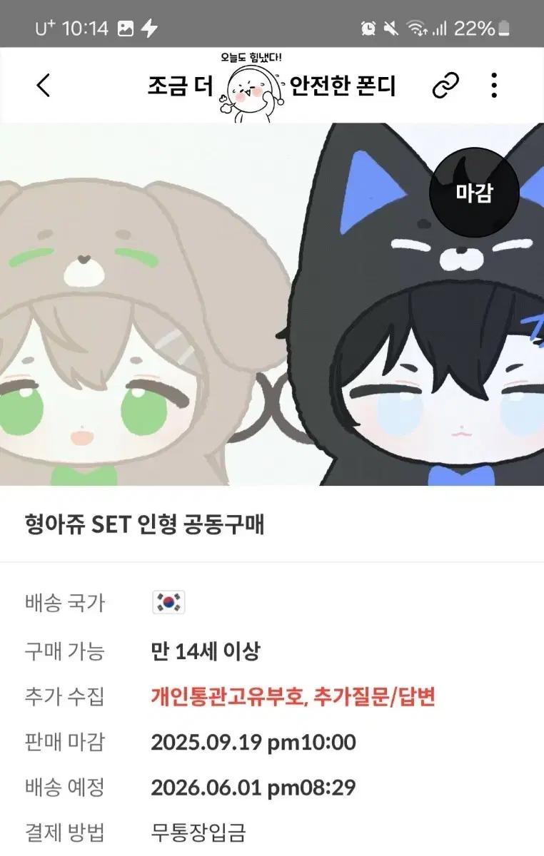 구) 형아쥬 SET