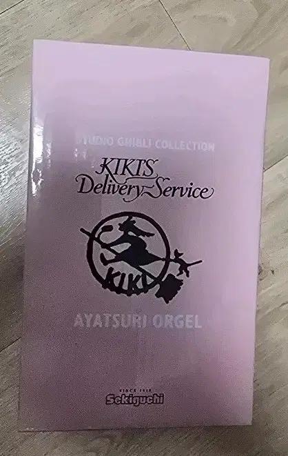 지브리 마녀배달부 키키 고양이 지지, 릴리 오르골.