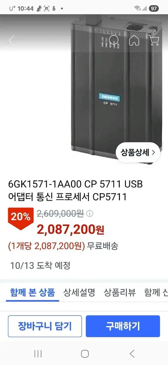 Siemens CP 5711