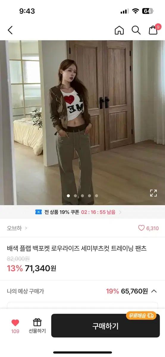 오브하 로우라이즈 세미 부츠컷 ootj 팬츠