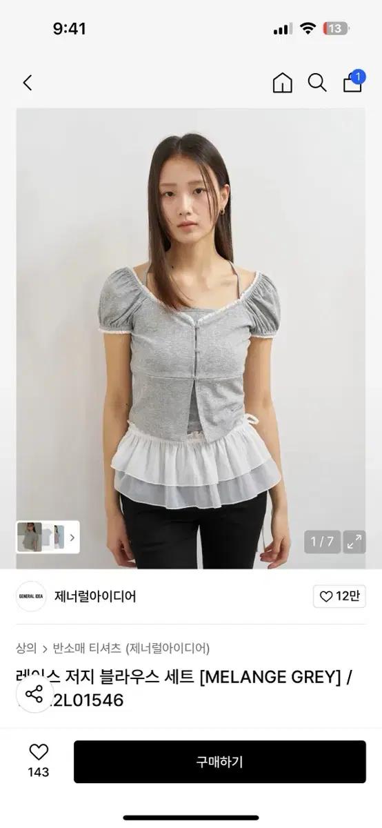 제너럴아이디어 래이스 저지 블라우스 M사이즈