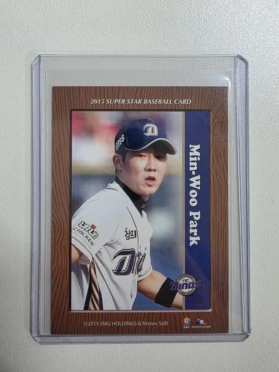 2015 kbo 박민우 스티커 카드 판매 nc다이노스