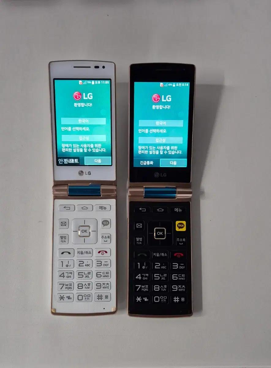 LG 폴더폰 3g폰 효도폰 공부폰 학생폰 A급 단말기