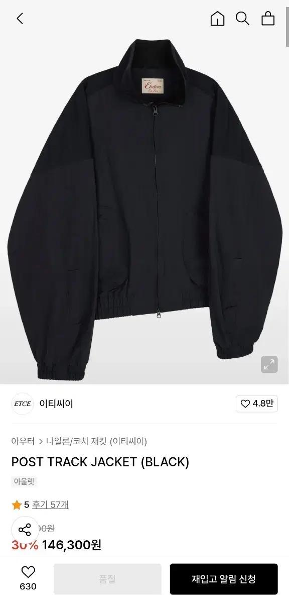 ETCE(이티씨이) POST TRACK JACKET (M)