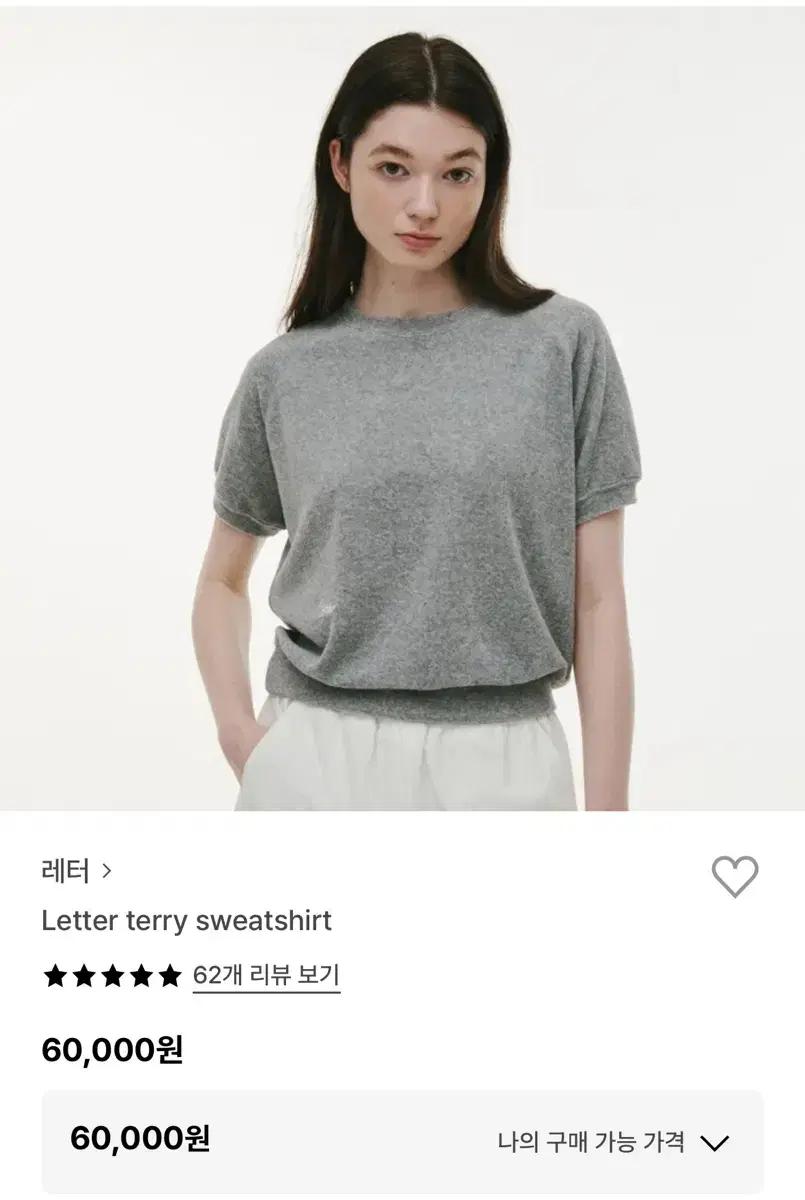 샵레터 테리스웻셔츠