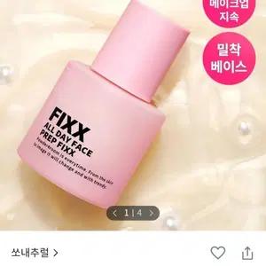 [미개봉] 쏘내추럴 올 데이 페이스 베이스 프렙 픽서 30ml