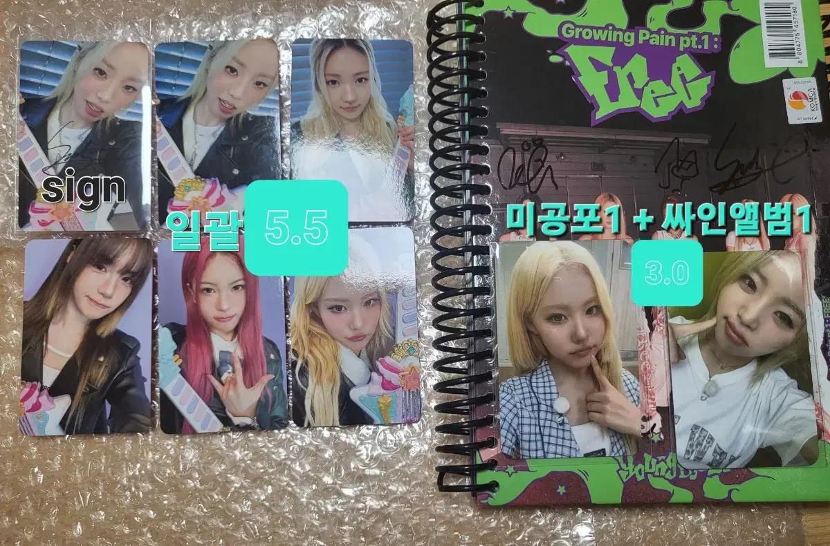 영파씨 포카 미공포 싸인포카 싸포 싸인앨범 싸앨 양도