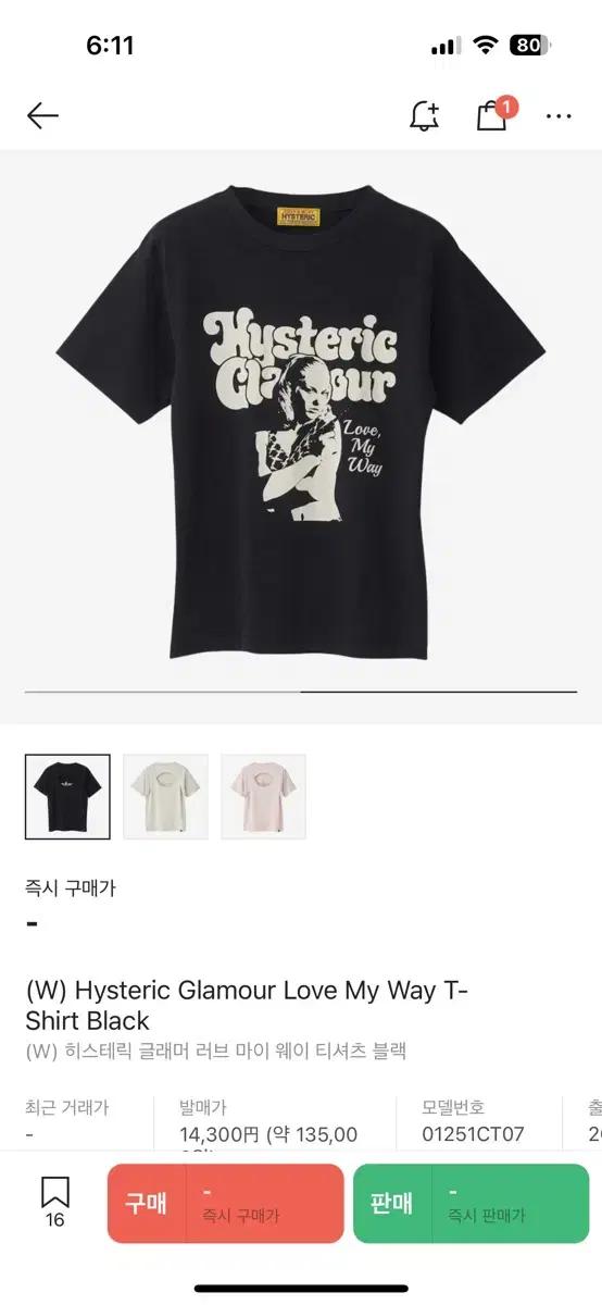 히스테릭 글래머 마이웨이 티셔츠 블랙