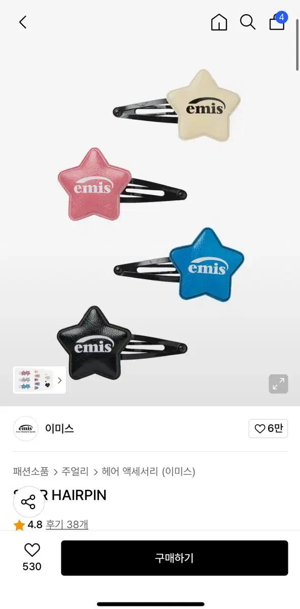 이미스 별모양 헤어핀(정가 33,000원)